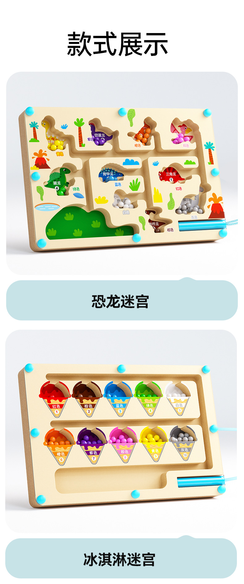 早教磁力走珠迷宫4宝宝2一3到6岁控笔训练儿童益智逻辑专注力玩具详情10