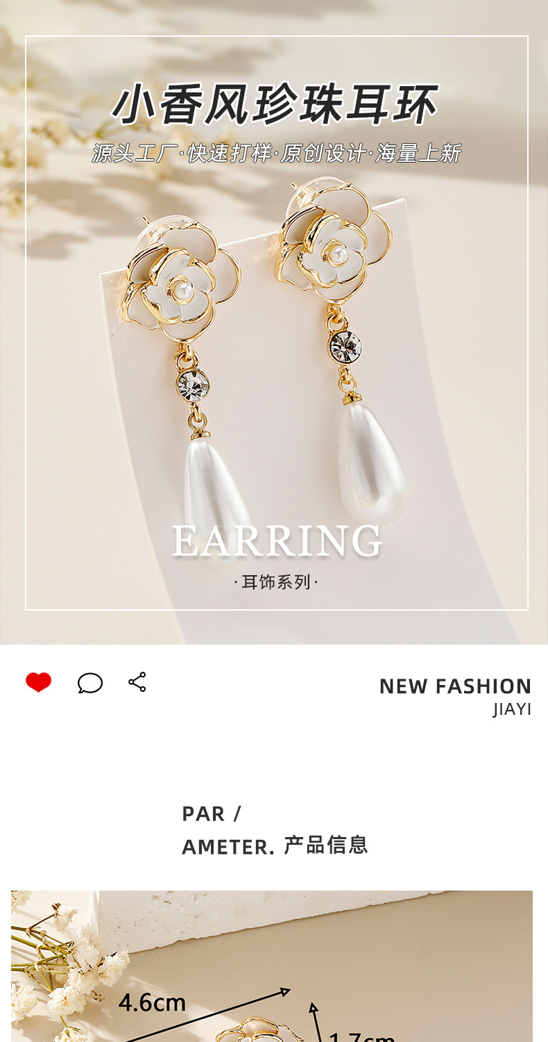 银针高级气质复古珍珠山茶花耳坠女时尚冷淡风欧美长款轻奢耳饰详情1