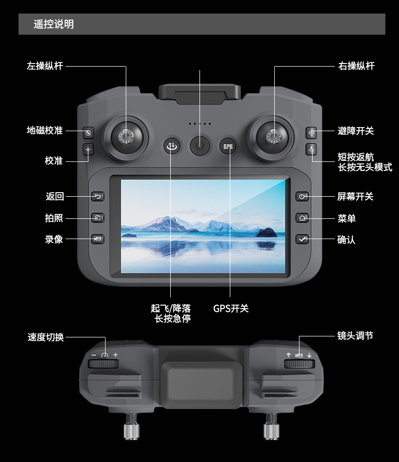 带显示屏无人机GPS定位返航智能避障高清航拍新手入门专业级详情19