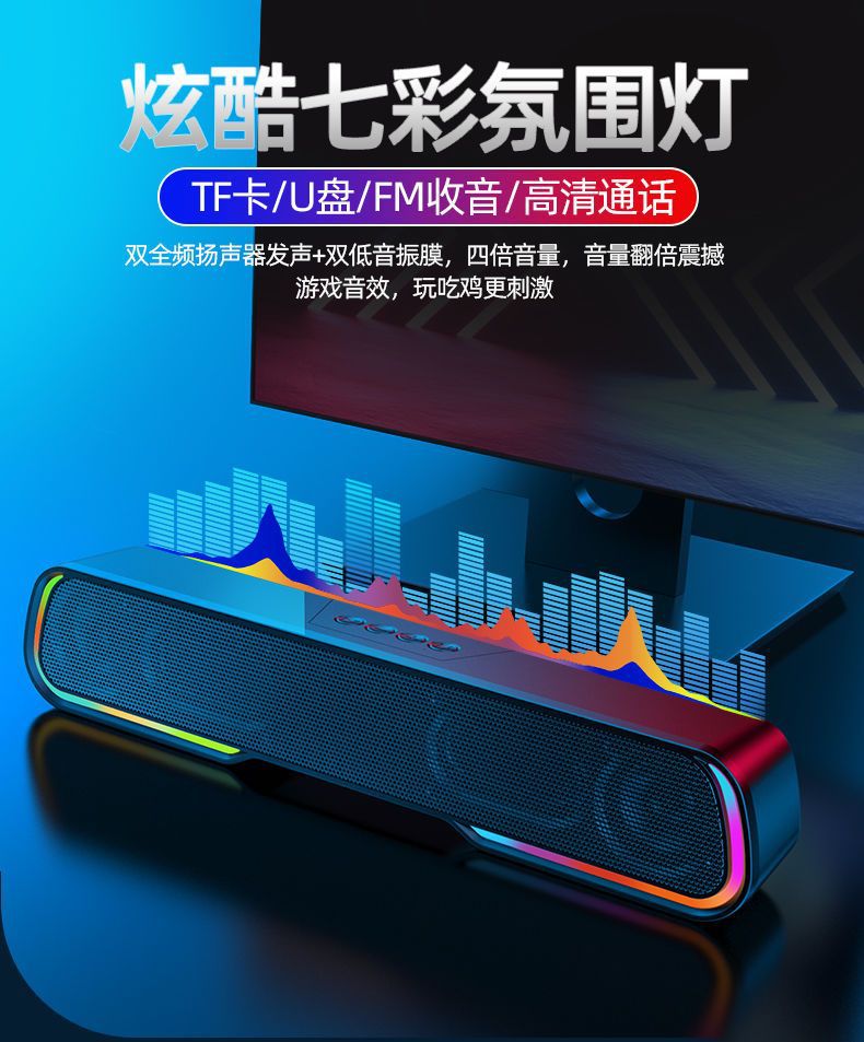 RGB跑马灯发光迷你声霸音响桌面长条便携式低音炮大功率蓝牙音箱详情1