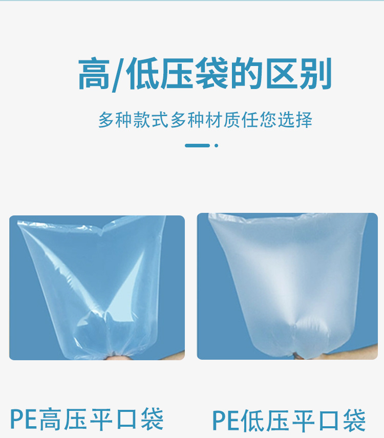 pe平口袋塑料透明大小号封口薄膜袋打包包裝袋纸箱内膜薄膜袋批发详情7