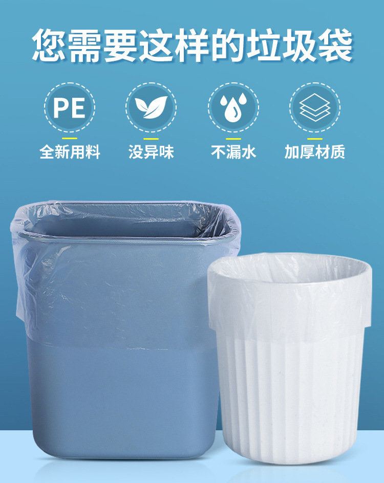 客房垃圾袋加厚加大酒店一次性用品套装平口垃圾袋加厚分类塑料袋详情4