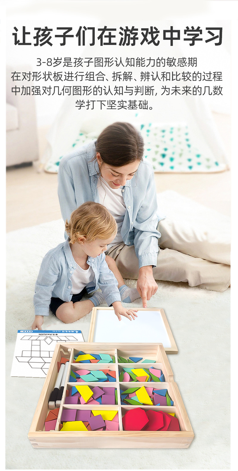 磁力七巧板儿童益智早教玩具木质磁性几何积木拼图宝宝幼儿园礼物详情2