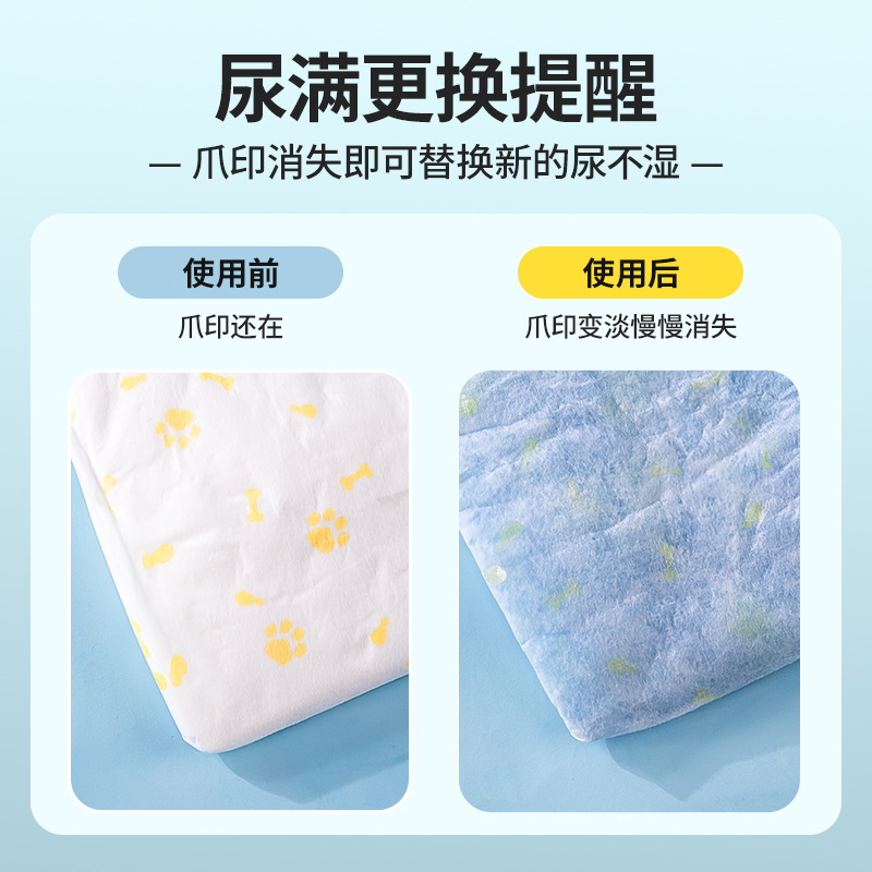 柒哦宠物尿片尿垫批发加厚狗尿垫除臭狗狗尿垫一次性吸水垫隔尿垫详情3