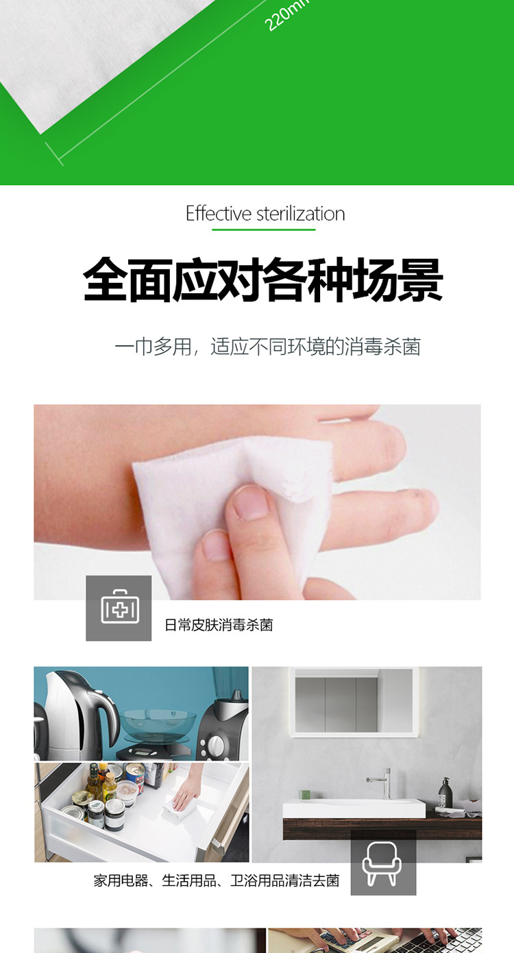 安生酒精卫生湿巾80片大包装家用外出常备快消品消毒杀菌湿纸巾详情7