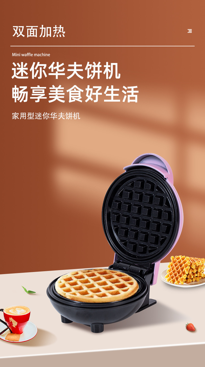 waffle maker家用面包机薄饼机迷你烘焙蛋糕华夫饼机三明治早餐机详情5