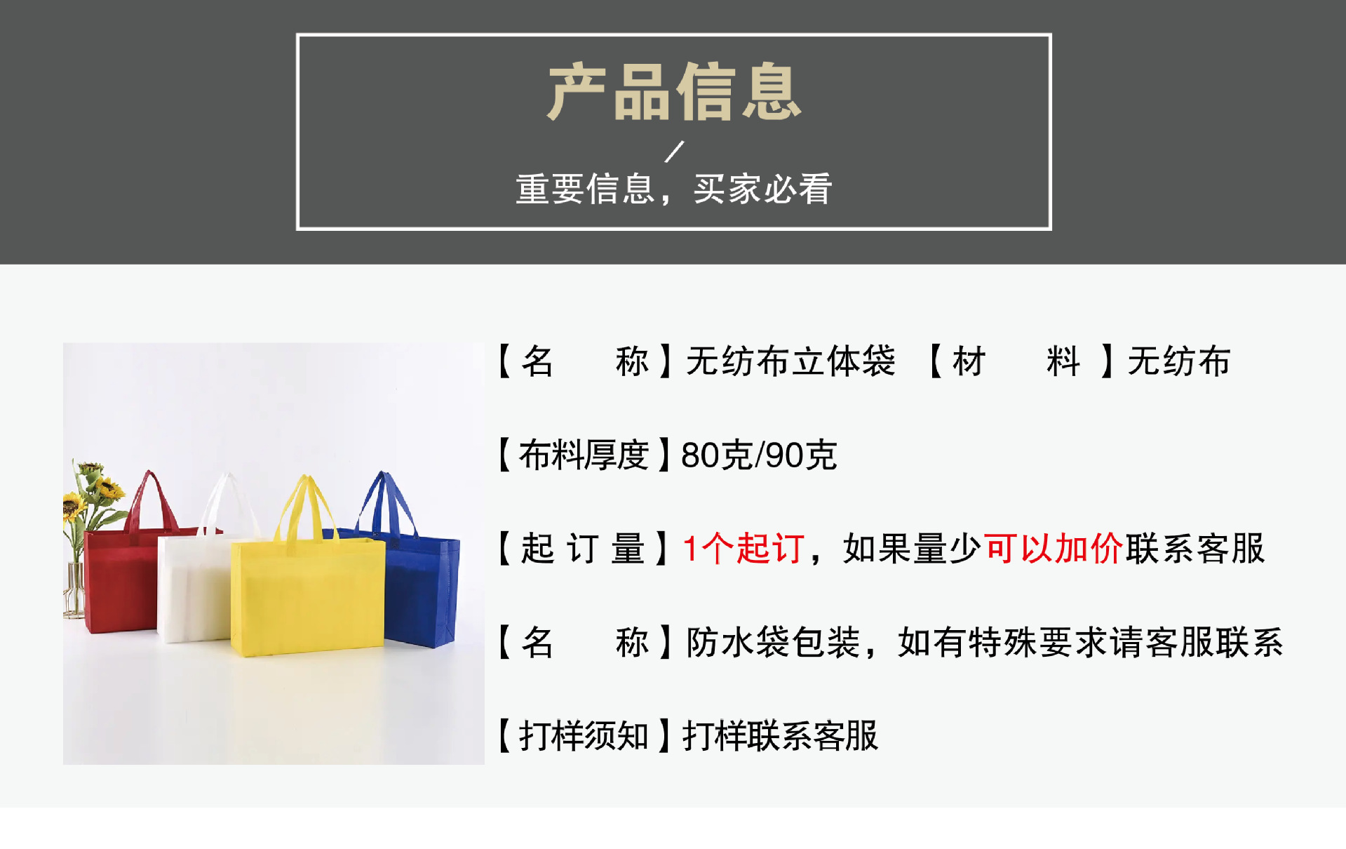 定制现货加厚无纺布袋空白外卖鞋子购物手提包装袋批发布类用品详情12