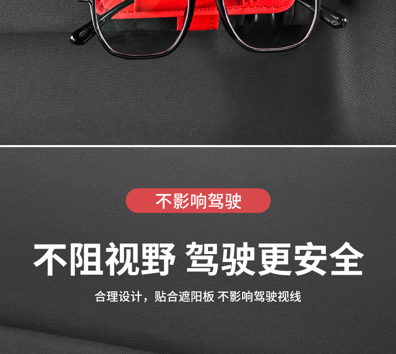 车载卡片包汽车遮阳板票据档眼镜夹证件夹收纳夹荔枝纹高速加油卡详情14