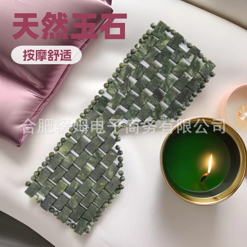 时尚天然玉石眼帘面部眼部养护玉石眼罩按摩器皮肤护理保健美容帘理疗经络冷热敷舒缓工具详情11