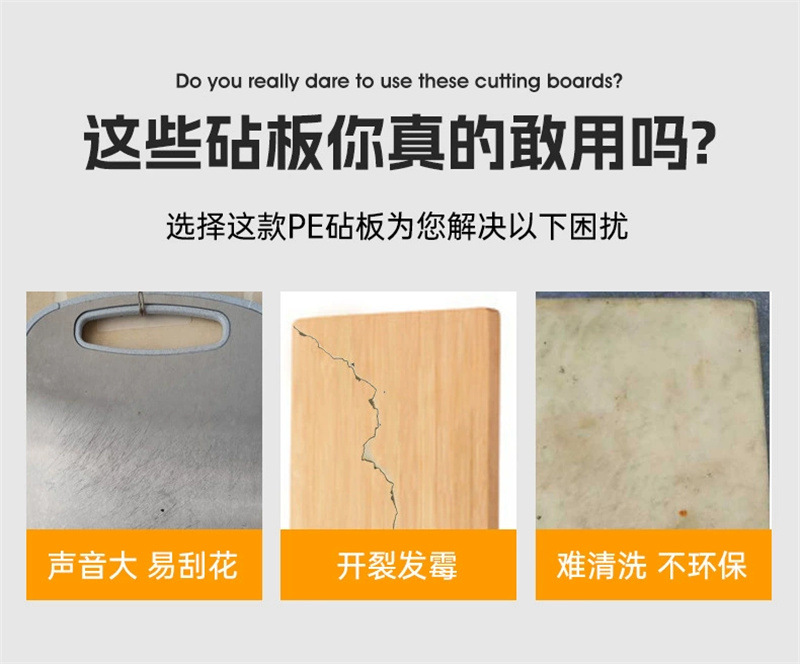 食品级pe方形切菜板家用抗菌防霉案板家用加厚防滑塑料砧板批发详情2