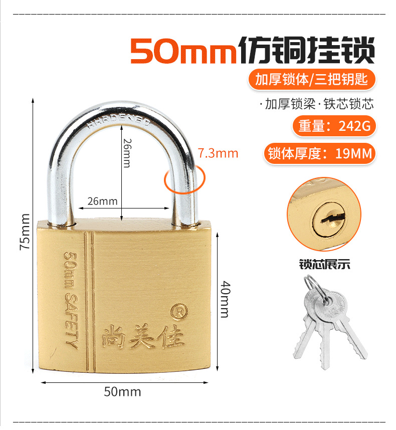 尚美佳仿铜挂锁铁锁芯质量稳定仿铜外观学生柜仓库大门锁头铁挂锁详情8