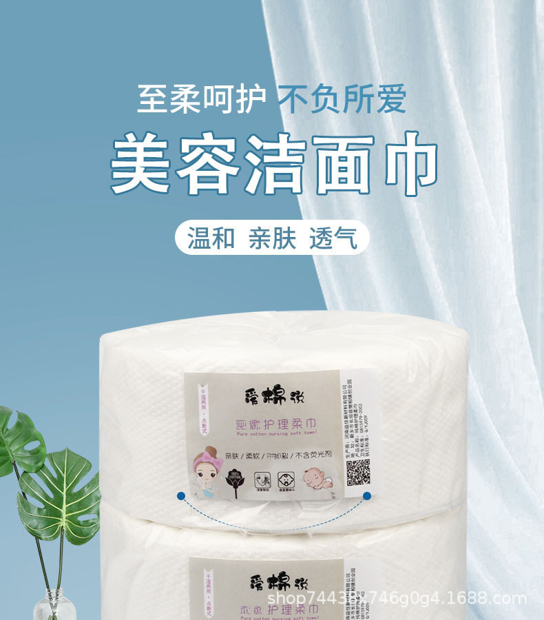 美容院洗脸巾 大卷洁面巾一次性加厚棉柔巾珍珠纹卸妆巾干湿两用详情1