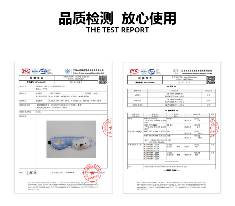 源头厂家新款2024真丝卡通儿童眼罩透气遮光睡眠眼罩详情2