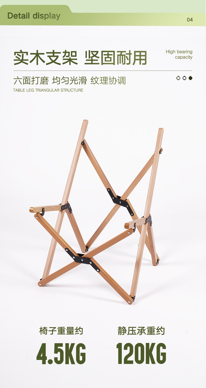 榉木蝴蝶椅可拆卸600D牛津布折叠椅露营便携可折叠式躺椅月亮椅详情6