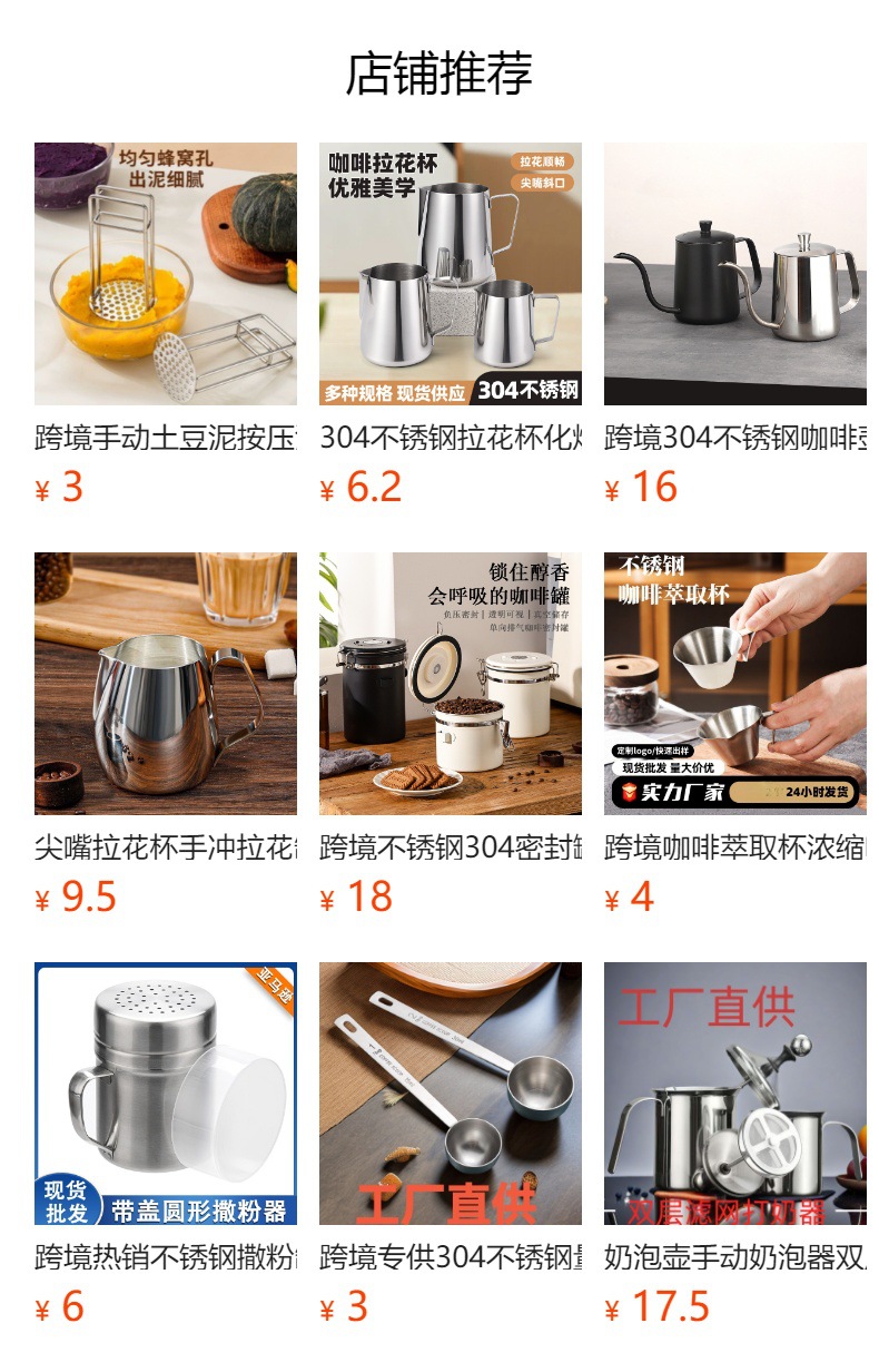 撒粉器带盖可可粉咖啡粉不锈钢撒粉筒撒粉罐精细网纱式桶调味瓶详情1