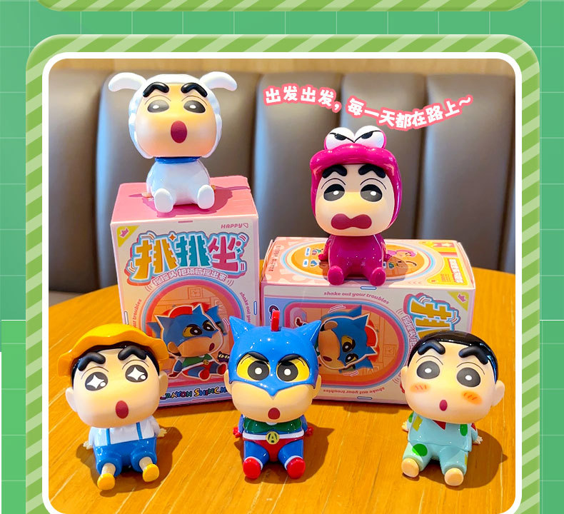 正版蜡笔小新动漫手办摆件排排坐盲盒卡通车载摆件摆头公仔装饰品详情13