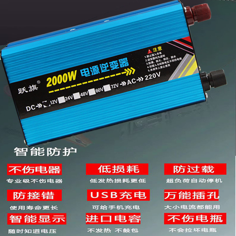 大功率逆变器12V24V48v60v72v转交流220V车载家用2000W太阳能转换详情16