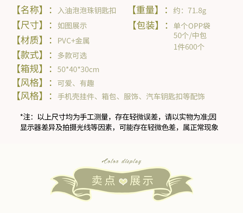 玲娜贝儿入油车钥匙流沙钥匙扣亚克力櫻花挂件钥匙链少女心包包详情5