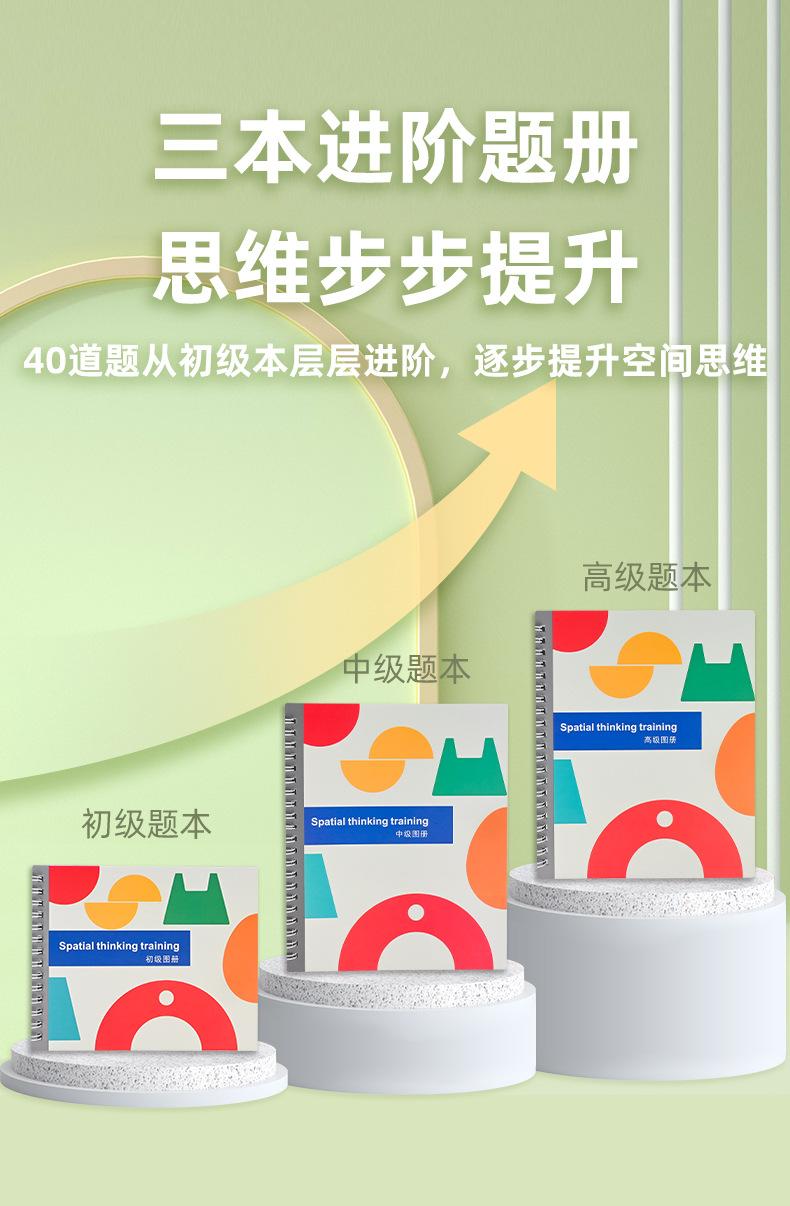 儿童3D空间构建积木三维立体投影三视角逻辑思维训练数学益智玩具详情10