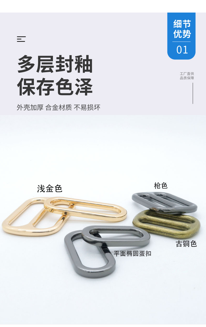 日字扣