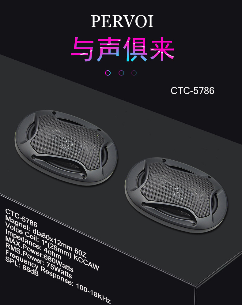 Pewo Cross-border factory direct sales general audio speaker, horn warning, car full-range coaxial external magnetic small speaker pic 2