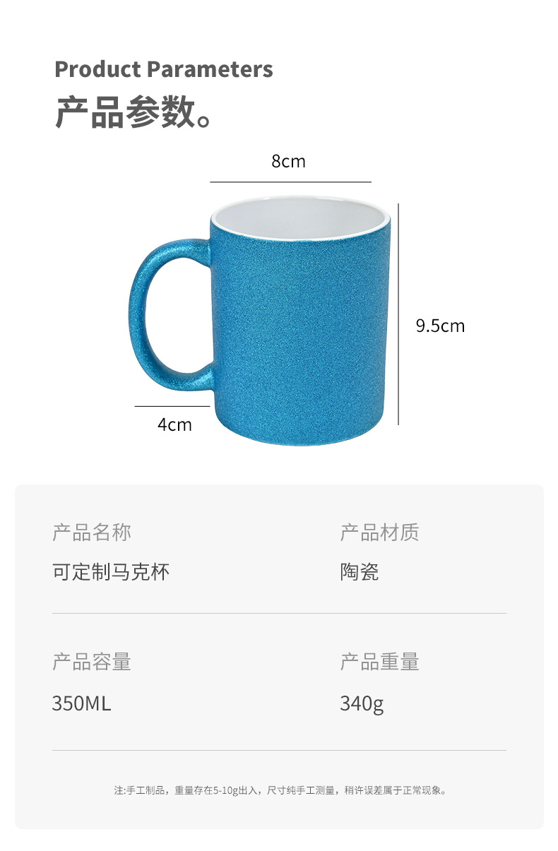 DIY闪光马克杯纯色杯节日礼品陶瓷杯制定图案咖啡杯源头厂家批发详情11