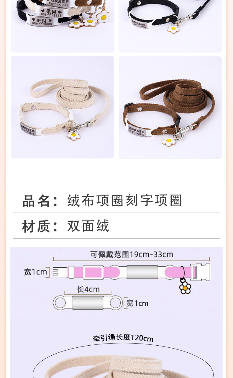 Pet velvet collar, engraved anti-loss neck collar, adjustable plush dog and cat neck collar, leash, double-sided velvet collar pic 3