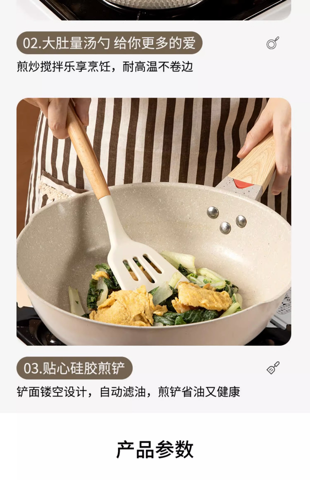 榉木硅胶厨具厨房不粘锅烹饪工具炒菜铲煎铲防烫木柄硅胶锅铲汤勺详情11