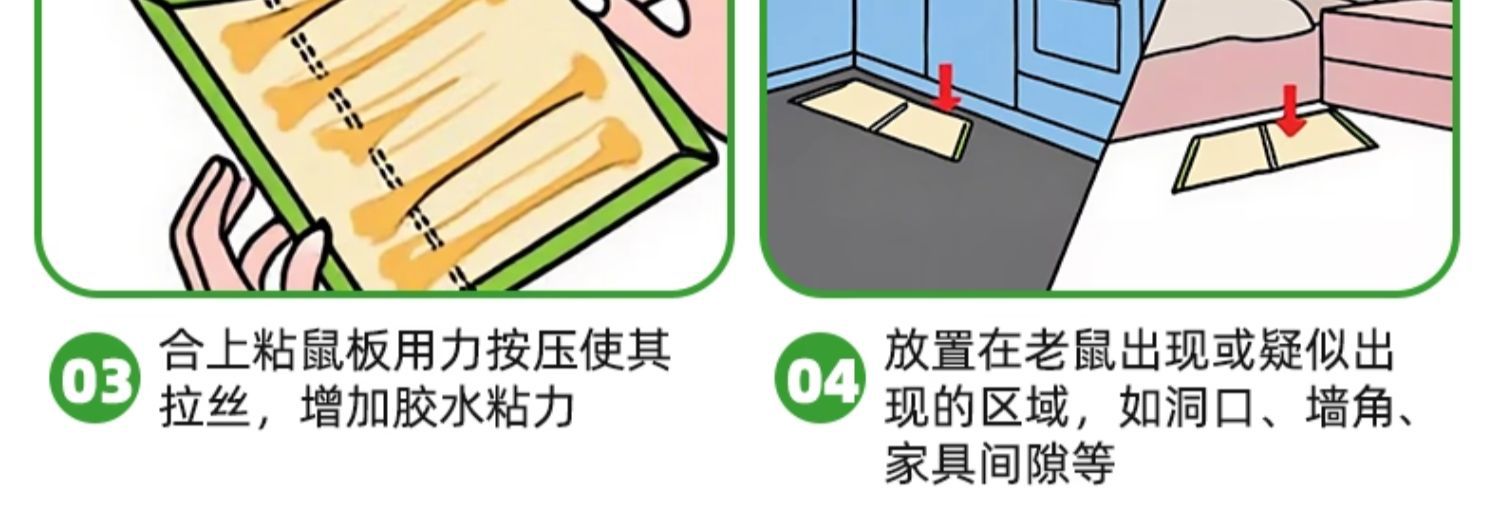 超威强力粘鼠板老鼠贴强力粘鼠贴捕鼠器灭鼠贴强力粘板自带花生香详情19