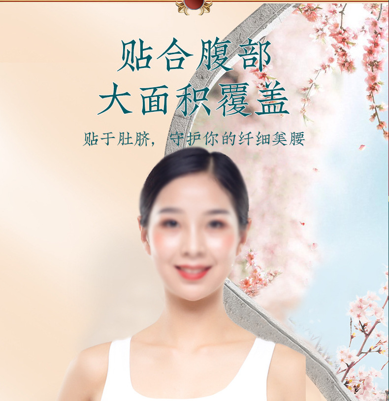 抖音快手同款艾草纤姿贴梦之郎大肚脐贴艾灸暖贴艾草轻身贴批发详情18