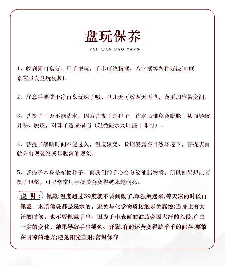 金刚菩提手串男十二生肖本命佛守护手链女尼泊尔原籽文玩佛珠批发详情21