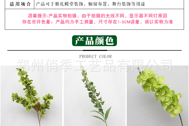 婚庆仿真花森系绿植叶子婚庆花材配叶酒店花艺装饰插花吊顶假树叶详情6