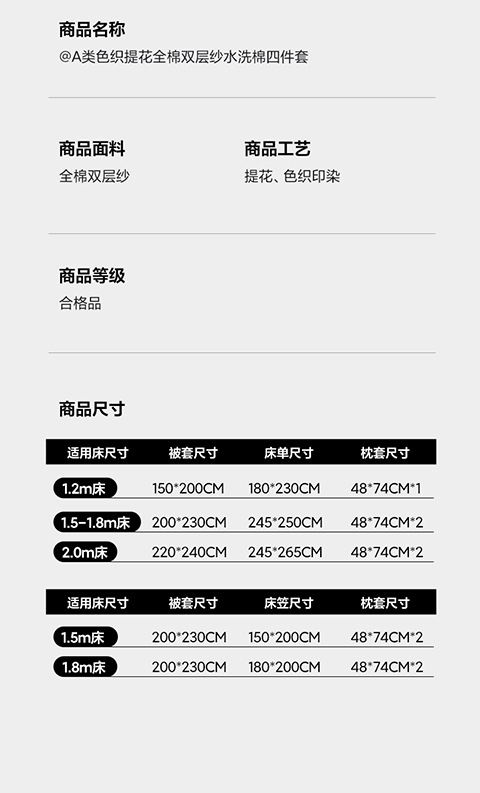 A类色织提花全棉四件套纯棉双层纱水洗棉床单被套学生宿舍三件套4详情22