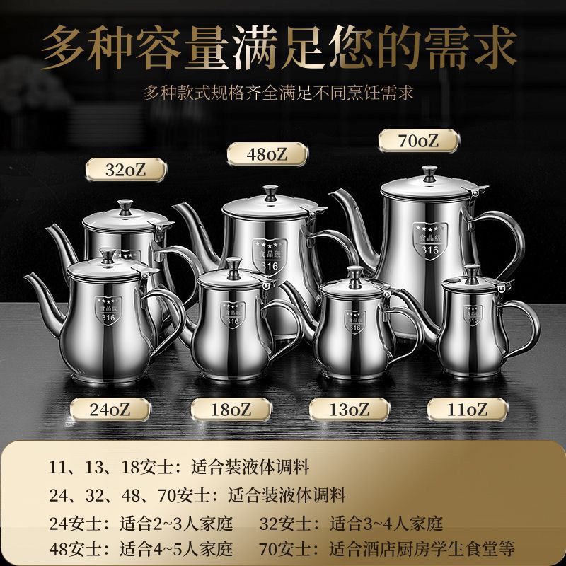 不锈钢油壶家用储油滤渣隔油安士壶多用调料瓶不挂油装油瓶大容量详情6