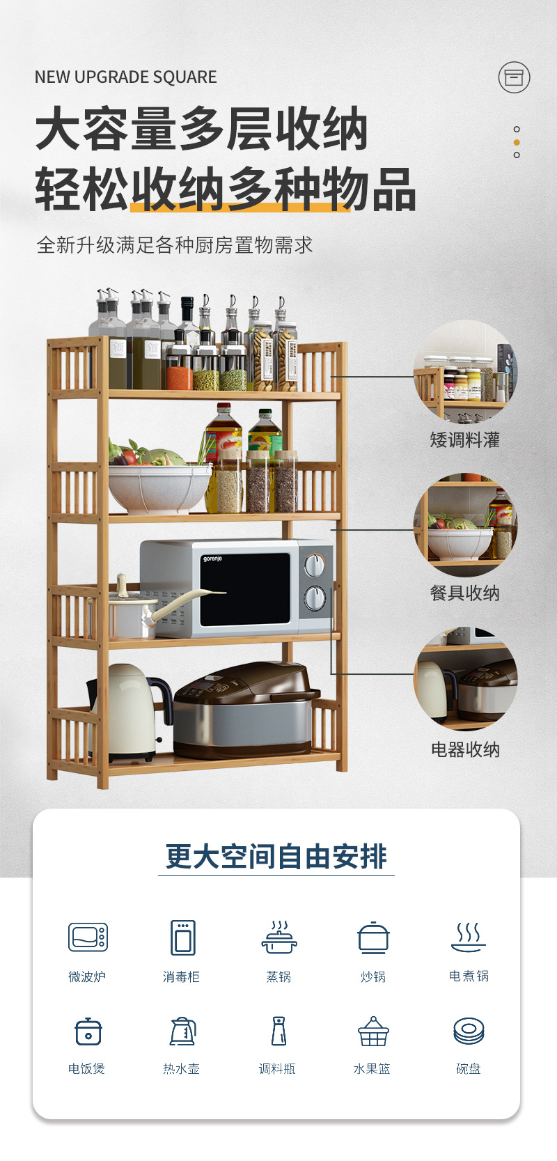 多层木质厨房收纳架不锈钢置物架厨房柜子厨卫用品储物架多功能整理架详情3