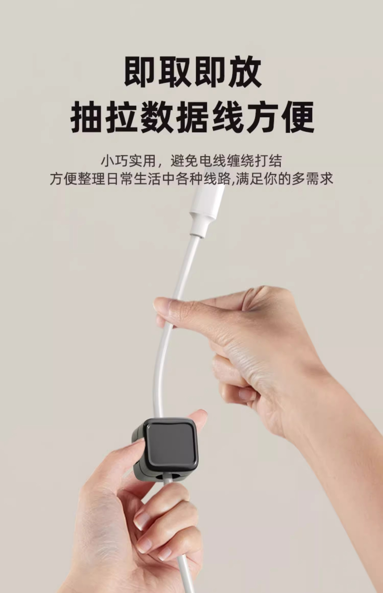 数据线磁吸理线器桌面理线扣固线夹走线集线手机线收纳扣厂家直销详情11