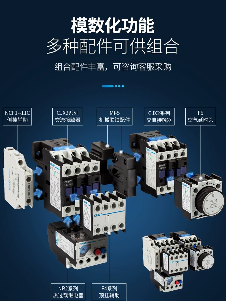正泰低压220V昆仑交流接触器 CJX2-1210三相380V常开常闭接触器详情13