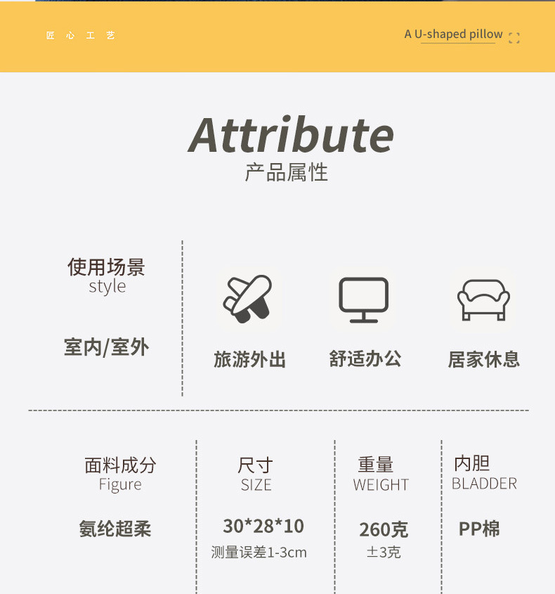 加印logo护颈枕驼峰拼色u型枕颈椎枕居家办公室旅行午睡枕pp详情6