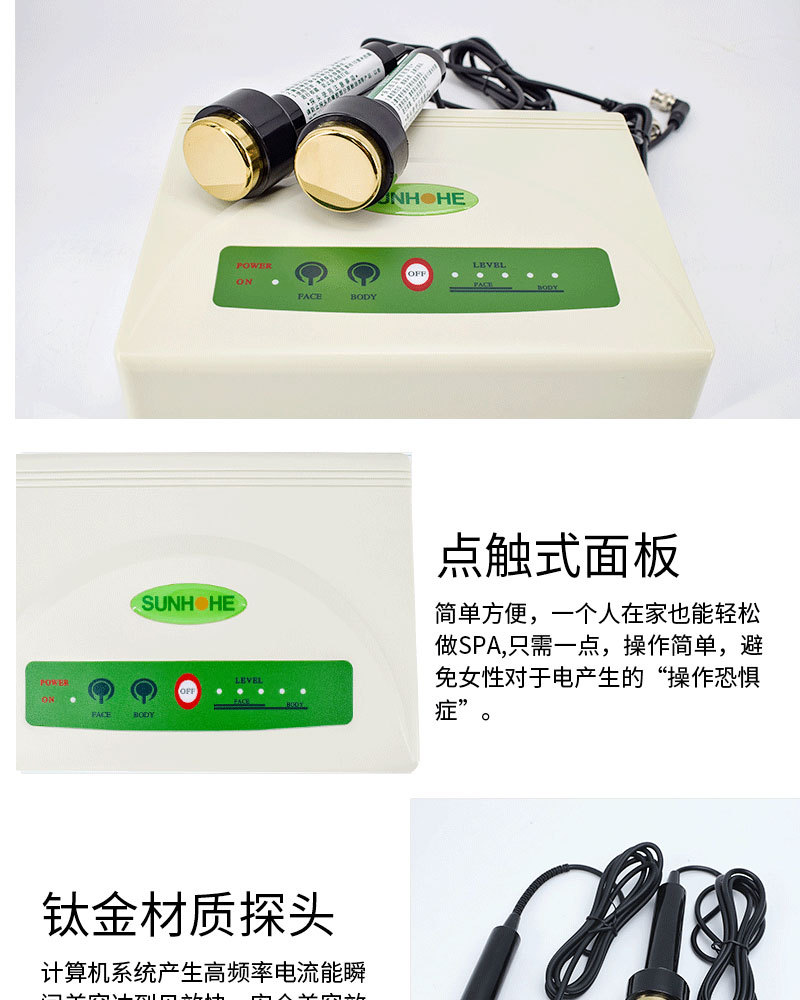尚赫同款超音波美容仪面部眼部仪美容院专用双头全身超声波导入仪详情9