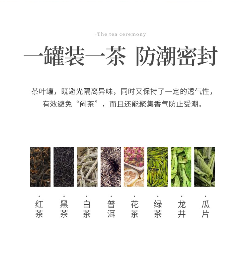 致和茶叶罐小号陶瓷高档时尚罐子茶仓密封罐药材存储通用加印logo详情14