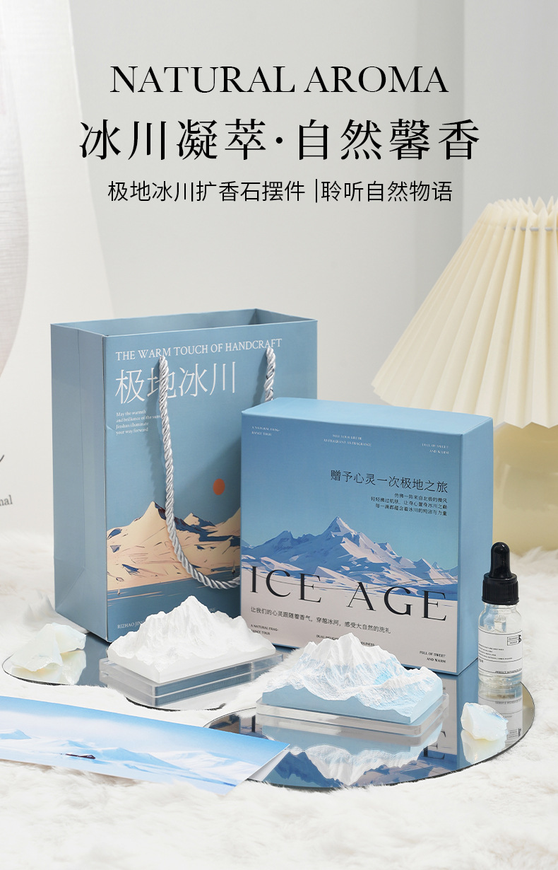 雪山香薰摆件白茶香氛礼盒女生生日伴手礼精油扩香石工艺品详情3