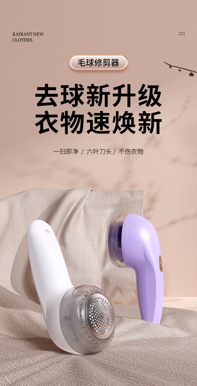 毛球修剪衣服刮毛器充电便携式打毛机家用大功率去球神器跨境详情1