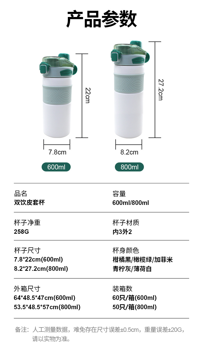 316不锈钢双层真空保温杯弹跳杯硅胶杯套带提手直饮杯手提杯详情6