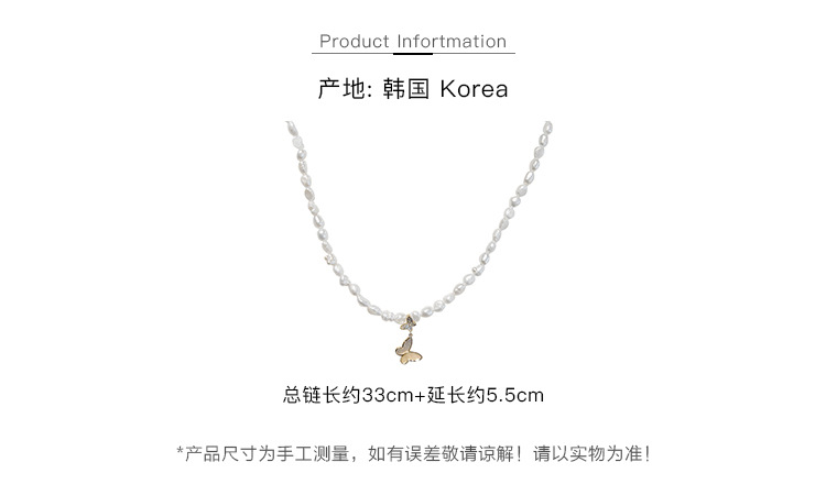 巴洛克淡水珍珠项链女夏气质网红设计感蝴蝶锁骨链不规则珍珠颈链详情2