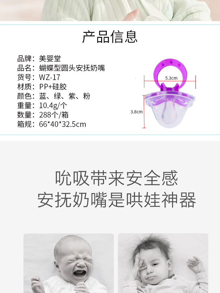 宝宝安睡型安抚奶嘴圆形扁头婴儿牙胶食品级磨牙硅胶母婴跨境批发详情6