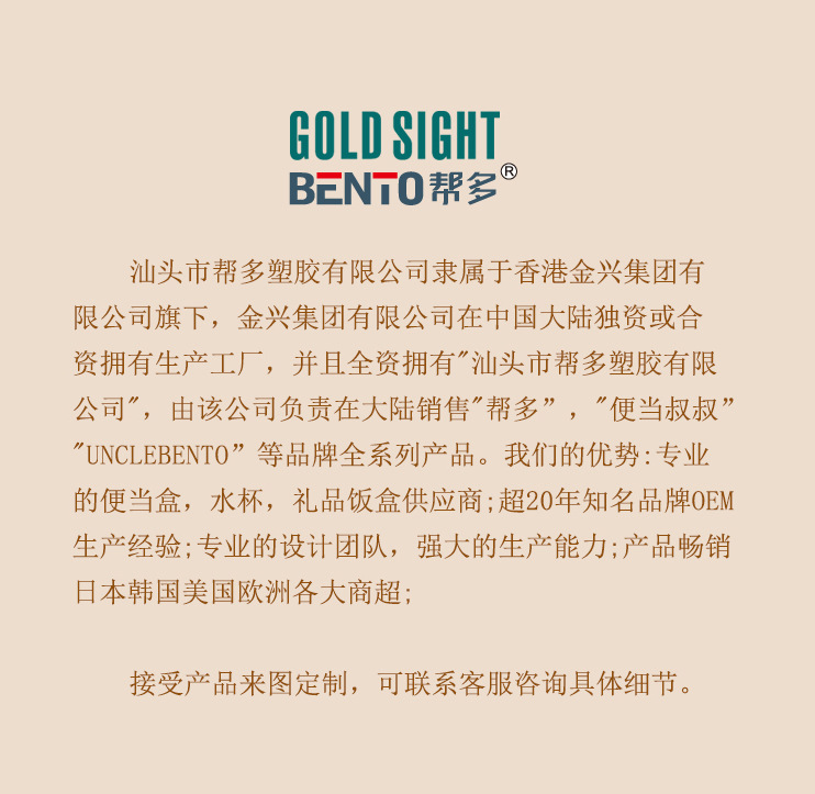 Bangduo - Customized lunch boxes, bento boxes, Japanese lunch boxes, plastic PP pic 1