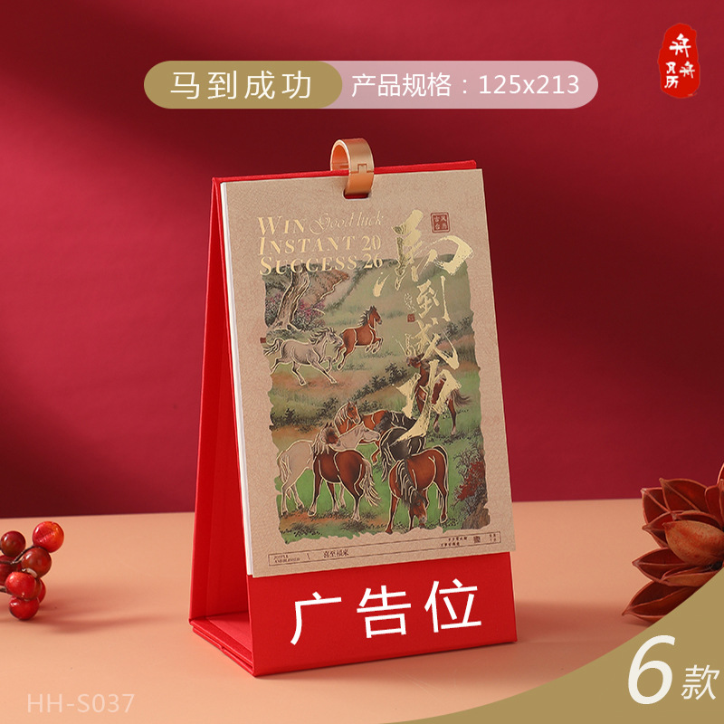 Zhouzhou Calendar 2026 Year of the Horse Desk Calendar Single Ring Fabric Gift Box Calendar Wooden Pen Holder Office Desk Calendar Factory Direct Sales pic 5