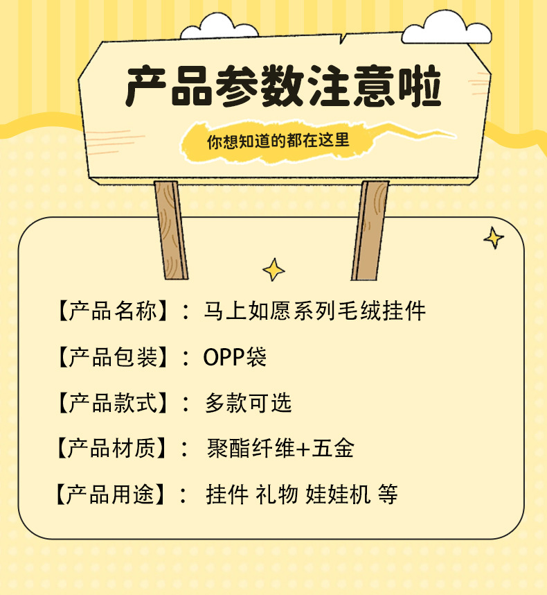 原创马上如愿小马毛绒钥匙扣挂件可爱玩偶书包装饰马年吉祥礼品婴儿玩具木马摇马详情8