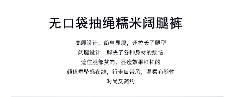 2024春秋新款女士糯米裤 高腰垂感直筒设计 慵懒风宽松休闲裤 秋冬拖地阔腿款式详情3