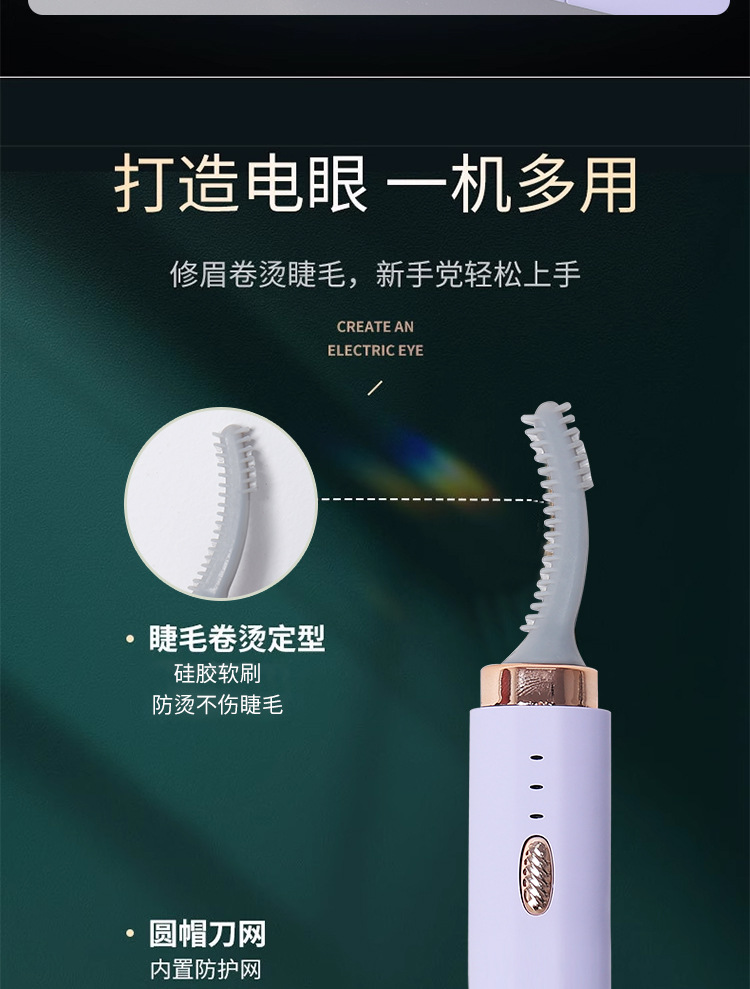 电动修眉笔刀眉毛修剪女士便捷式口袋刮眉仪美容修剪剃毛仪器详情8